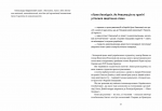 Україна. Свобода. Європа. Зображення №4