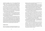 Україна. Свобода. Європа. Зображення №5
