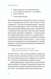 Вільний у полоні. Зображення №5