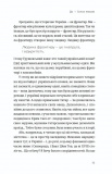 Вільний у полоні. Зображення №6