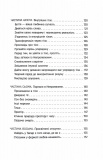 Сила моменту Тепер. Толле. Видання 2. Изображение №3