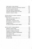 Сила моменту Тепер. Толле. Видання 2. Изображение №4