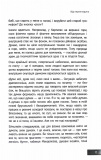 Сила моменту Тепер. Толле. Видання 2. Изображение №7