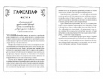 Гаррі Поттер і таємна кімната. Гафелпафське видання. Зображення №3