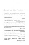 Жага. Книга 4: Приваба. Зображення №2 Жага. Книга 4: Приваба. Зображення №2