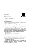 Жага. Книга 4: Приваба. Зображення №4 Жага. Книга 4: Приваба. Зображення №4