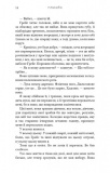 Жага. Книга 4: Приваба. Зображення №9 Жага. Книга 4: Приваба. Зображення №9