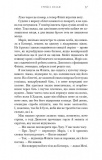 Жага. Книга 4: Приваба. Зображення №12 Жага. Книга 4: Приваба. Зображення №12
