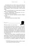 Жага. Книга 4: Приваба. Зображення №16 Жага. Книга 4: Приваба. Зображення №16