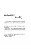 У тебе є ти!. Зображення №2