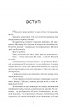 У тебе є ти!. Зображення №5