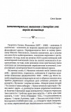 Про росію і малоросійство. Зображення №2