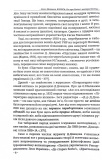 Про росію і малоросійство. Зображення №5