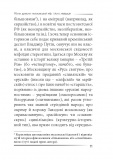 Убити дракона: московський міф і його ліквідація. Зображення №7