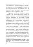 Убити дракона: московський міф і його ліквідація. Зображення №8