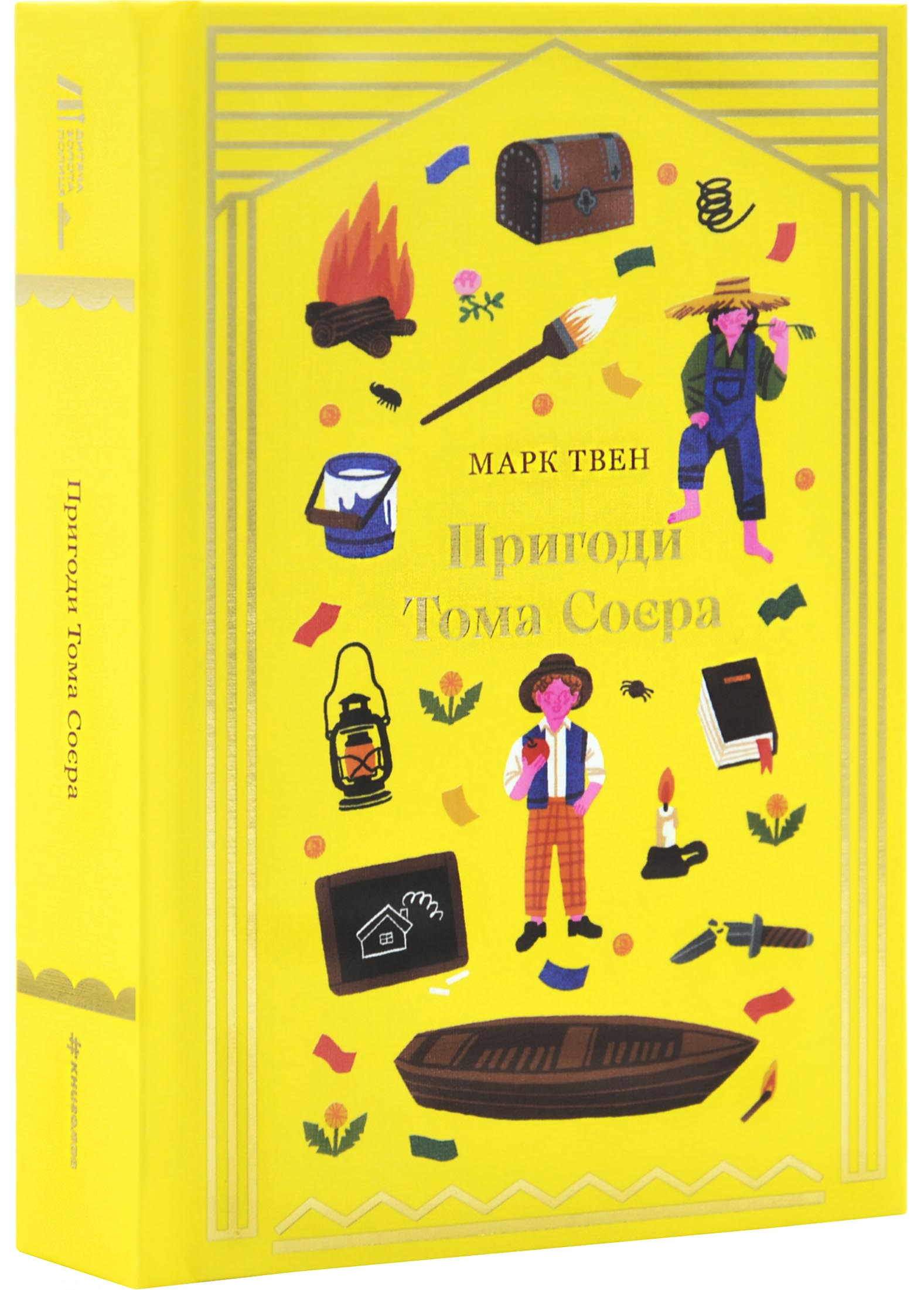 Пригоди Тома Соєра Пригоди Тома Соєра