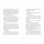 Пригоди Тома Соєра. Зображення №3 Пригоди Тома Соєра. Зображення №3