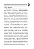 Віра та ідея нації: філософські фрагменти. Изображение №9
