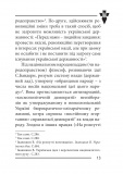 Українська ідея і перспективи націоналістичного руху. Зображення №9