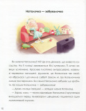 Неслухи і вередулі. Зображення №9 Неслухи і вередулі. Зображення №9