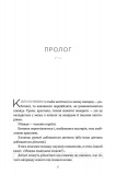 Книголюби. Генрі Емілі (paperback). Зображення №2