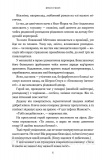 Книголюби. Генрі Емілі (paperback). Зображення №3