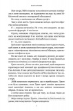 Книголюби. Генрі Емілі (paperback). Зображення №4