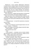 Книголюби. Генрі Емілі (paperback). Зображення №5