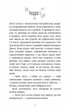Чари птахів: вогняний фенікс. Изображение №4