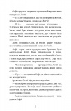 Чари птахів: вогняний фенікс. Изображение №5