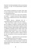 Чари птахів: вогняний фенікс. Изображение №7