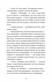 Чари птахів: вогняний фенікс. Изображение №8