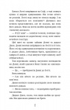 Чари птахів: вогняний фенікс. Изображение №9