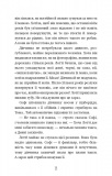 Чари птахів: вогняний фенікс. Изображение №12