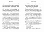 Озеро спокою. Limited edition (торець з малюнком). Изображение №2