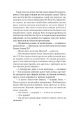 Дім шовку. Зображення №9 Дім шовку. Зображення №9