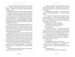 Аркан вовків. Книга 1 (Літопис Сірого Ордену). Зображення №1 Аркан вовків. Книга 1 (Літопис Сірого Ордену). Зображення №1