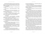 Аркан вовків. Книга 1 (Літопис Сірого Ордену). Зображення №2 Аркан вовків. Книга 1 (Літопис Сірого Ордену). Зображення №2