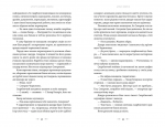Аркан вовків. Книга 1 (Літопис Сірого Ордену). Зображення №3 Аркан вовків. Книга 1 (Літопис Сірого Ордену). Зображення №3