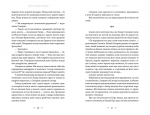 Аркан вовків. Книга 1 (Літопис Сірого Ордену). Зображення №5 Аркан вовків. Книга 1 (Літопис Сірого Ордену). Зображення №5