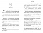 Сезон кісток. Зображення №3