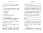 Сезон кісток. Зображення №5