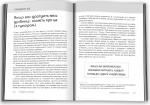 Правила любові. Як побудувати щасливіші й приємніші стосунки. Зображення №2