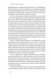 Культурна карта, Бар’єри міжкультурного спілкування в бізнесі (оновлене видання). Зображення №4 Культурна карта, Бар’єри міжкультурного спілкування в бізнесі (оновлене видання). Зображення №4