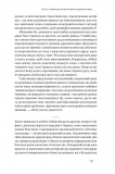Культурна карта, Бар’єри міжкультурного спілкування в бізнесі (оновлене видання). Зображення №7 Культурна карта, Бар’єри міжкультурного спілкування в бізнесі (оновлене видання). Зображення №7