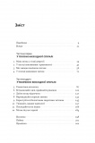 У пастці депресії. Як маленькими кроками подолати тривожність, хвилювання і пригнічений стан (оновленен видання). Зображення №1