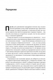 У пастці депресії. Як маленькими кроками подолати тривожність, хвилювання і пригнічений стан (оновленен видання). Зображення №3