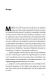 У пастці депресії. Як маленькими кроками подолати тривожність, хвилювання і пригнічений стан (оновленен видання). Зображення №5