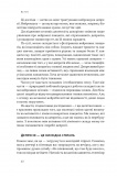 У пастці депресії. Як маленькими кроками подолати тривожність, хвилювання і пригнічений стан (оновленен видання). Зображення №6