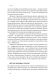 У пастці депресії. Як маленькими кроками подолати тривожність, хвилювання і пригнічений стан (оновленен видання). Зображення №8